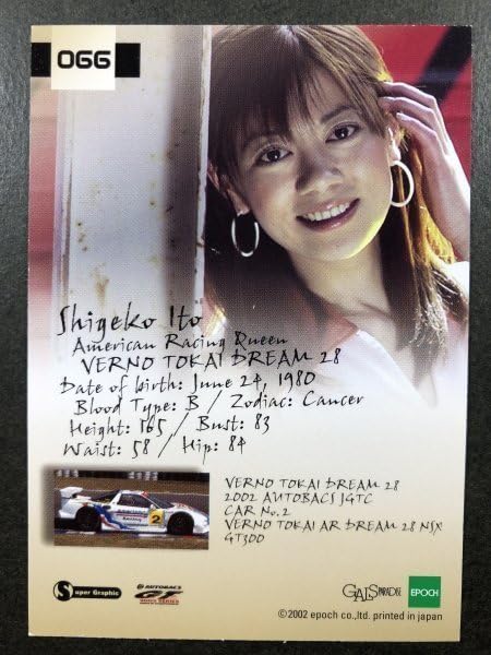 Amazon.co.jp: 伊藤 茂子 GALS PARADISE 2002 066